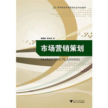 企业形象策划与市场营销的整合策略